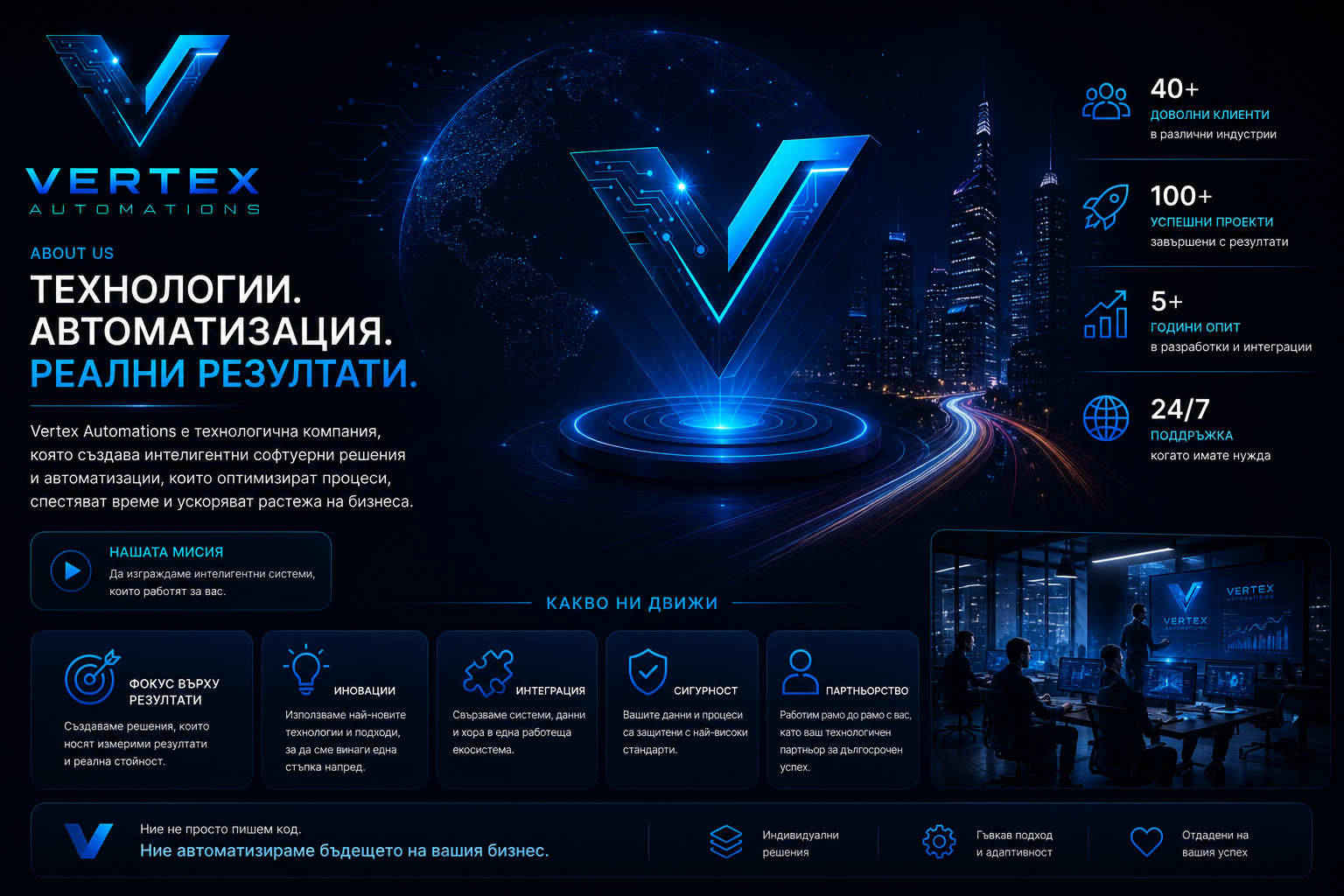 Vertex Automations brand style